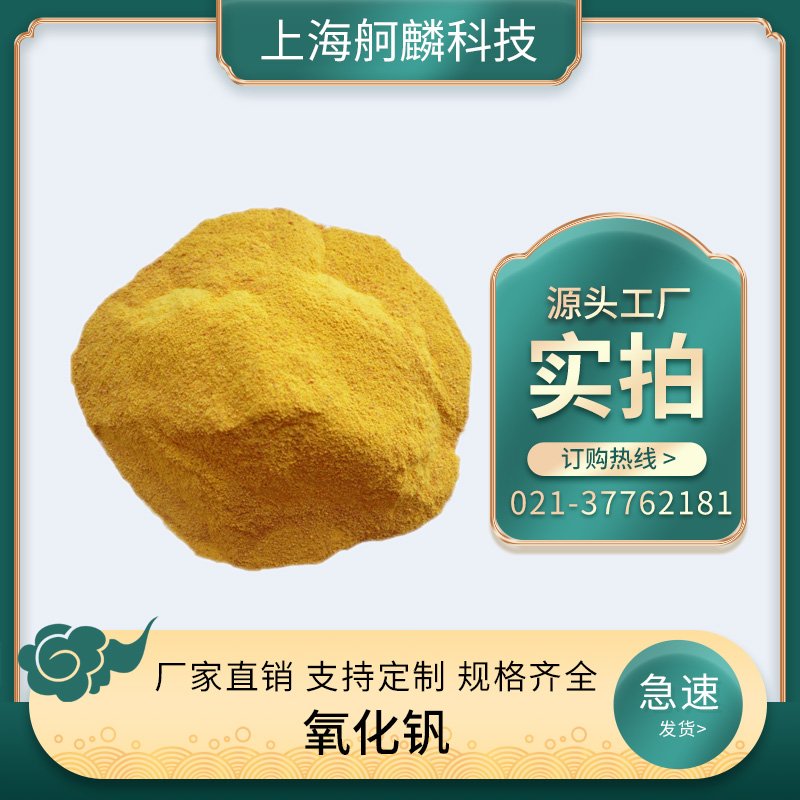 Vanadium Oxide