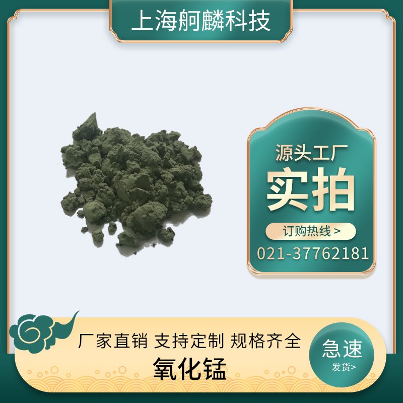 Manganese Oxide