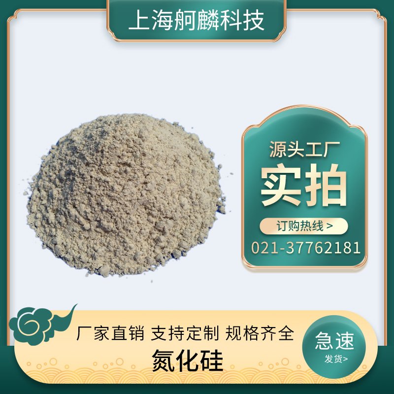 Silicide Nitride