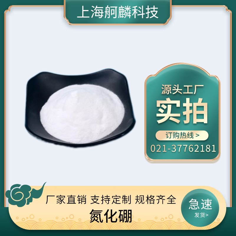 Boron Nitride