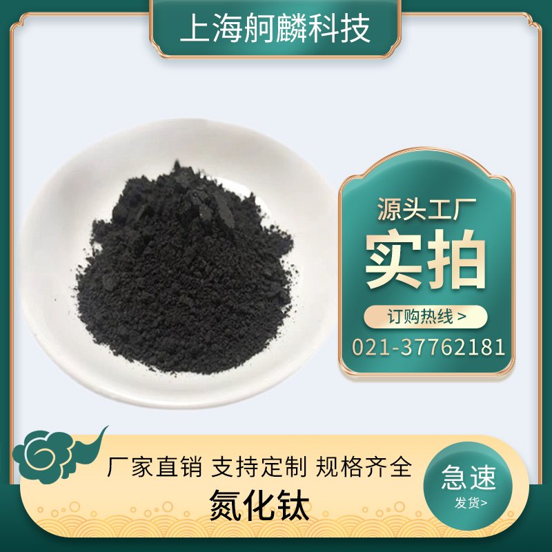 Titanium Nitride