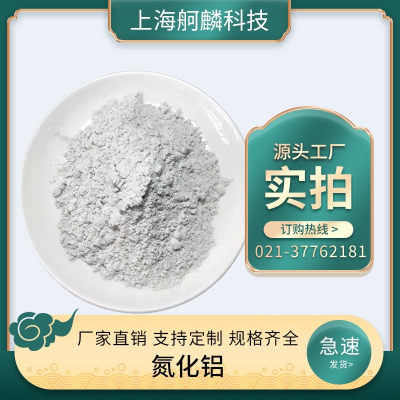 Aluminum Nitride
