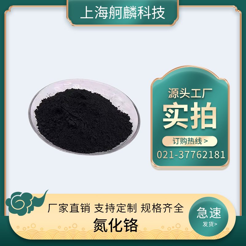 Chromium nitride