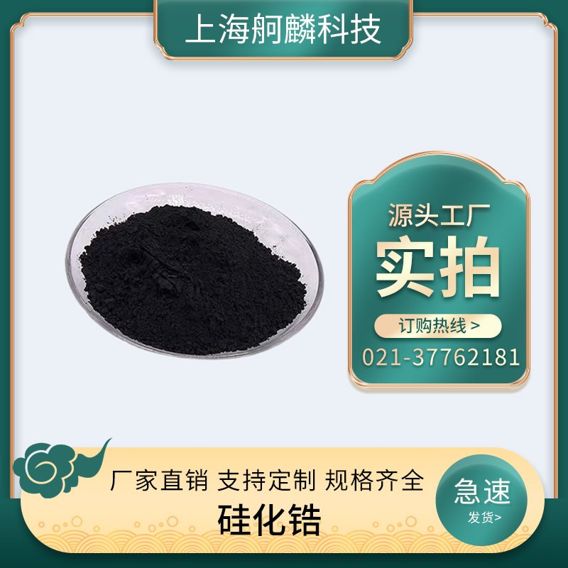 Zirconium Silicide