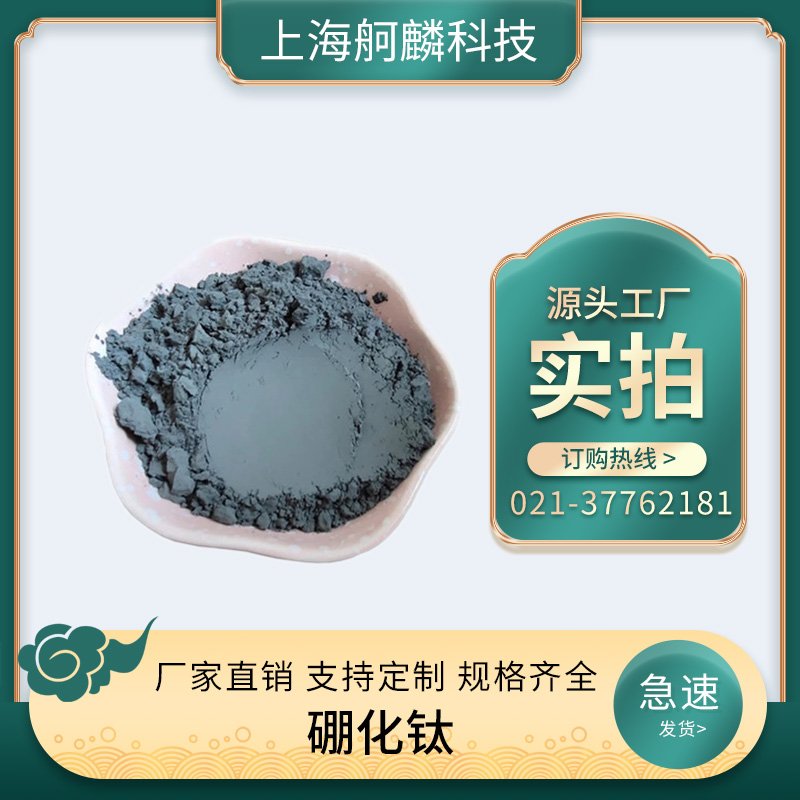 Titanium Boride