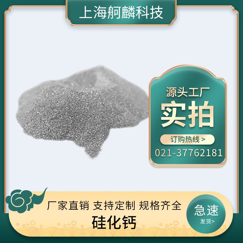 Calcium Silicide